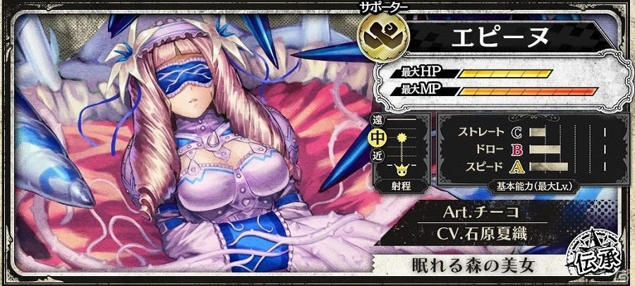 AC「Wonderland Wars」微睡の眠り姫「エピーヌ」が参戦！先行獲得イベントも実施の画像1