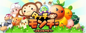 iOS/Android「LINE タッチモンチー」が配信開始―ジェム100個などがもらえるキャンペーンも実施の画像1