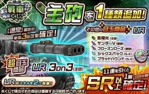 iOS/Android「メタルサーガ ～荒野の方舟～」状態異常付与つきの武器が登場する「期間限定！わんわんくじ」が販売開始の画像9