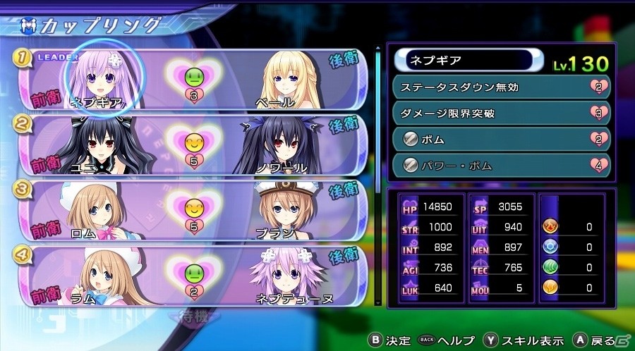 Pc版 超次次元ゲイム ネプテューヌ Re Birth2 Sisters Generation が9月29日に配信決定 Vita版の価格改定も当日実施 ゲーム情報サイト Gamer