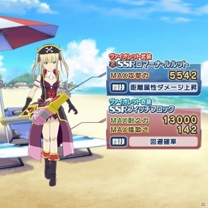 iOS/Android「学戦都市アスタリスクフェスタ 煌めきのステラ」ヴァイオレットの海賊風衣装＆武装がガシャに新登場！の画像2
