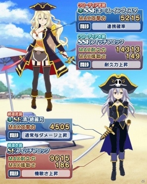 iOS/Android「学戦都市アスタリスクフェスタ 煌めきのステラ」ヴァイオレットの海賊風衣装＆武装がガシャに新登場！の画像4