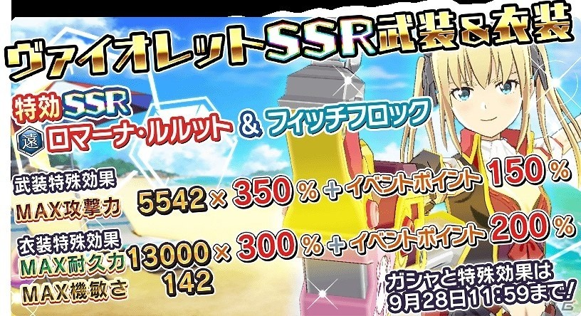 iOS/Android「学戦都市アスタリスクフェスタ 煌めきのステラ」ヴァイオレットの海賊風衣装＆武装がガシャに新登場！の画像1