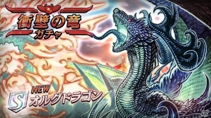 Ios Android 逆転オセロニア 決戦イベント 決戦 カマエレオーン が9月26日より開始 プレミアムガチャにに竜属性レアsキャラ オルグドラゴン も登場の画像 Gamer