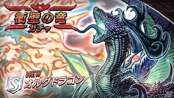 iOS/Android「逆転オセロニア」決戦イベント「決戦！カマエレオーン」が9月26日より開始！プレミアムガチャにに竜属性レアSキャラ「オルグドラゴン」も登場の画像6