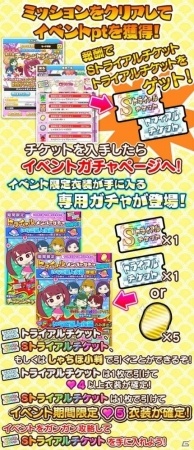 iOS/Android「しゃちほこ～る」にて「ゆずぽん誕生日おめでとう記念」が開催！の画像3