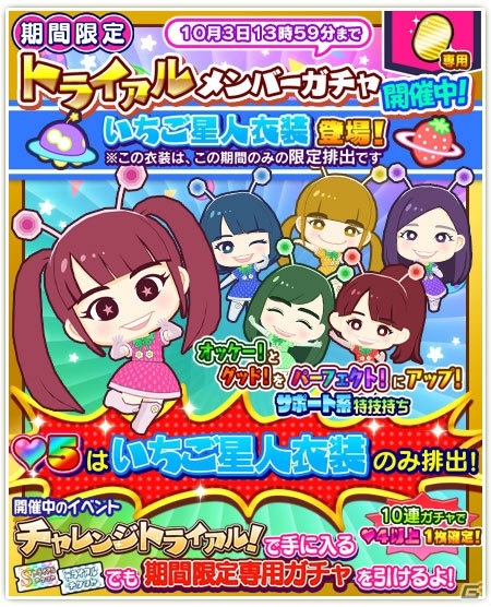 iOS/Android「しゃちほこ～る」にて「ゆずぽん誕生日おめでとう記念」が開催！の画像10