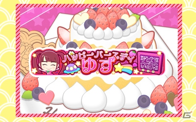 iOS/Android「しゃちほこ～る」にて「ゆずぽん誕生日おめでとう記念」が開催！の画像6