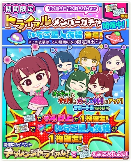 iOS/Android「しゃちほこ～る」にて「ゆずぽん誕生日おめでとう記念」が開催！の画像9