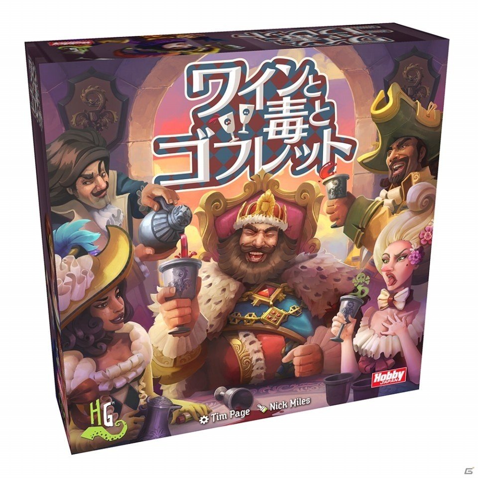 19世紀欧米版「パンデミック：イベリア」が10月13日に発売！「ライナー・クニツィアの頭脳パズル：宝の地図」「ワインと毒とゴブレット」もの画像10