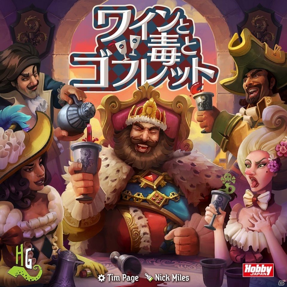 19世紀欧米版「パンデミック：イベリア」が10月13日に発売！「ライナー・クニツィアの頭脳パズル：宝の地図」「ワインと毒とゴブレット」もの画像9