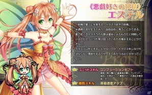 Android「ブレイヴガール レイヴンズ」悪戯好きの妖精エステルがプラチナ募集にユニットに登場の画像3