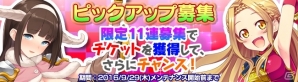 Android「ブレイヴガール レイヴンズ」悪戯好きの妖精エステルがプラチナ募集にユニットに登場の画像7