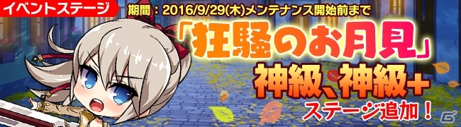 Android「ブレイヴガール レイヴンズ」悪戯好きの妖精エステルがプラチナ募集にユニットに登場の画像4