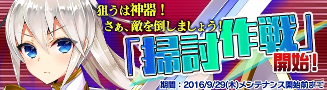 Android「ブレイヴガール レイヴンズ」悪戯好きの妖精エステルがプラチナ募集にユニットに登場の画像6