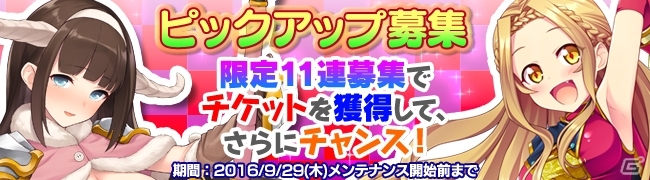 Android「ブレイヴガール レイヴンズ」悪戯好きの妖精エステルがプラチナ募集にユニットに登場の画像7