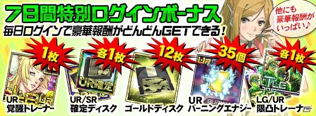 iOS/Android「ボーダーブレイク mobile －疾風のガンフロント－」アーケード版からジーナが参戦！「追撃のバーナビー」が開始の画像3