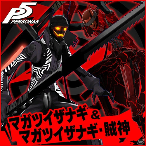 PS4/PS3「ペルソナ5」にて「P4」「P3」のコスチュームやBGMのDLCが配信開始！の画像11