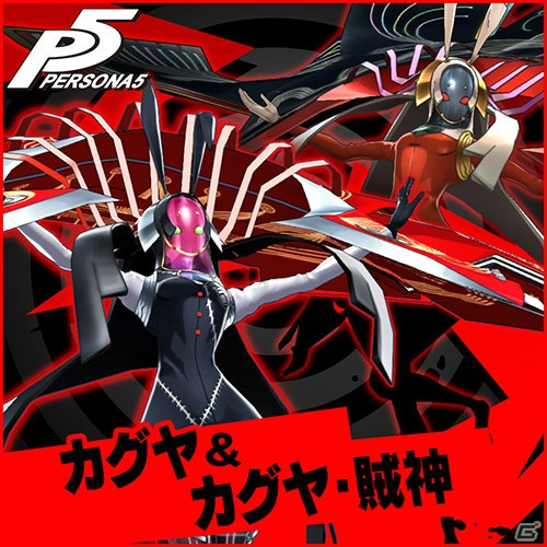 PS4/PS3「ペルソナ5」にて「P4」「P3」のコスチュームやBGMのDLCが配信開始！の画像12