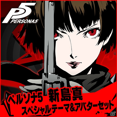 PS4/PS3「ペルソナ5」にて「P4」「P3」のコスチュームやBGMのDLCが配信開始！の画像14