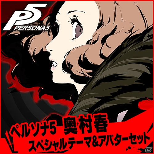 PS4/PS3「ペルソナ5」にて「P4」「P3」のコスチュームやBGMのDLCが配信開始！の画像16