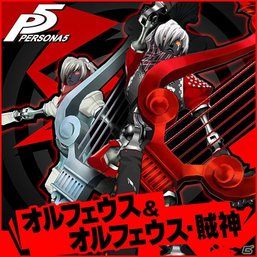 PS4/PS3「ペルソナ5」にて「P4」「P3」のコスチュームやBGMのDLCが配信開始！の画像8