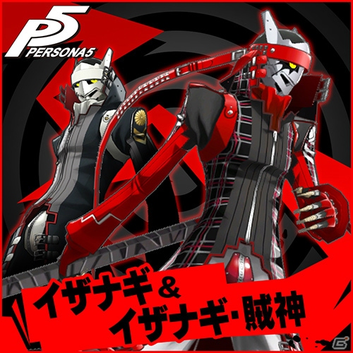 PS4/PS3「ペルソナ5」にて「P4」「P3」のコスチュームやBGMのDLCが配信開始！の画像9