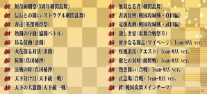 iOS/Android「戦国炎舞 -KIZNA-」オリジナル・サウンドトラックが11月2日に発売決定！書き下ろしたメインテーマ曲「絆」も収録の画像2