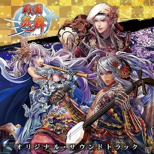iOS/Android「戦国炎舞 -KIZNA-」オリジナル・サウンドトラックが11月2日に発売決定！書き下ろしたメインテーマ曲「絆」も収録の画像1