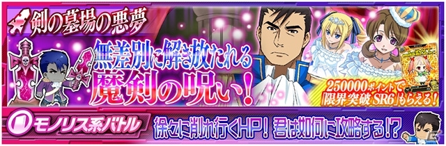 iOS/Android「魔法科高校の劣等生 LOST ZERO」新プレイアブルキャラクター・七草泉美が9月24日に追加！CVは悠木碧さんの画像10