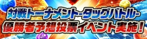iOS/Android「パズル＆ドラゴンズ」一部コラボキャラクターの強化も実施！「Angry Birds」とのコラボが復刻の画像5
