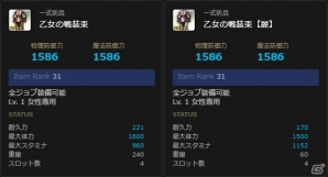 「ドラゴンズドグマ オンライン」トレジャーズロット「真・乙女のお楽しみ袋」「真・放蕩覚者のお楽しみ袋」が発売！の画像4
