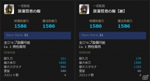 「ドラゴンズドグマ オンライン」トレジャーズロット「真・乙女のお楽しみ袋」「真・放蕩覚者のお楽しみ袋」が発売！の画像5