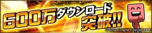 iOS/Android「プロ野球スピリッツA」エナジーや各種契約書がもらえる600万ダウンロード突破キャンペーンが開催！の画像1