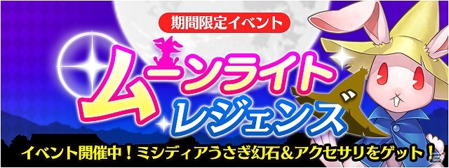 iOS/Android「ファイナルファンタジーレジェンズ 時空ノ水晶」FFVIよりセリスの幻石が登場！レジェンドフェスも開催の画像4