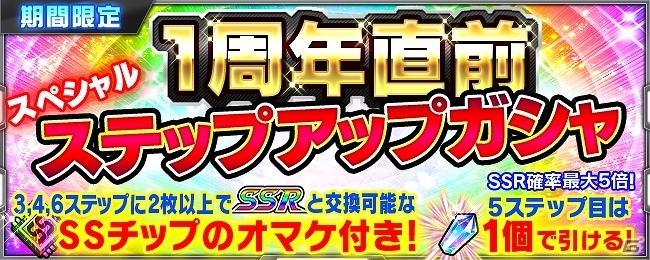 iOS/Android「スーパーロボット大戦X-Ω」イベント「アヤメ、開眼する！」が開催！オリジナル機体「ハインヘルム(アヤメ機)」も登場の画像4