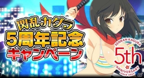 「閃乱カグラ NewWave Gバースト」イベント「透けて飛んで大慌て 嵐を呼ぶ異色セッション」が開催！の画像6