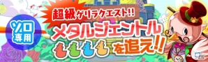 iOS/Android「クラッシュフィーバー」世界累計600万ダウンロードキャンペーンが開催！の画像5