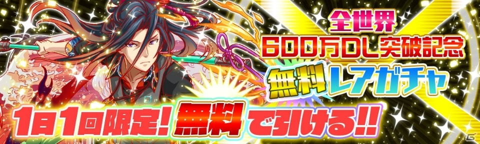 iOS/Android「クラッシュフィーバー」世界累計600万ダウンロードキャンペーンが開催！の画像2