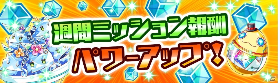 iOS/Android「クラッシュフィーバー」世界累計600万ダウンロードキャンペーンが開催！の画像3