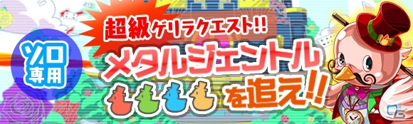iOS/Android「クラッシュフィーバー」世界累計600万ダウンロードキャンペーンが開催！の画像5