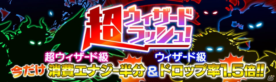 iOS/Android「クラッシュフィーバー」世界累計600万ダウンロードキャンペーンが開催！の画像6