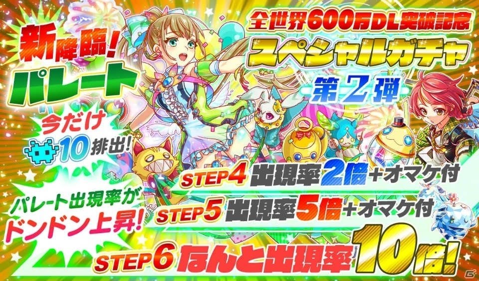 Ios Android クラッシュフィーバー 世界累計600万ダウンロードキャンペーンが開催 ゲーム情報サイト Gamer