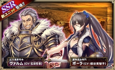 iOS/Android「オルタンシア・サーガ -蒼の騎士団-」新章「崩壊～抗えぬ力～」が配信！新ユニットが登場するガチャキャンペーンもの画像3