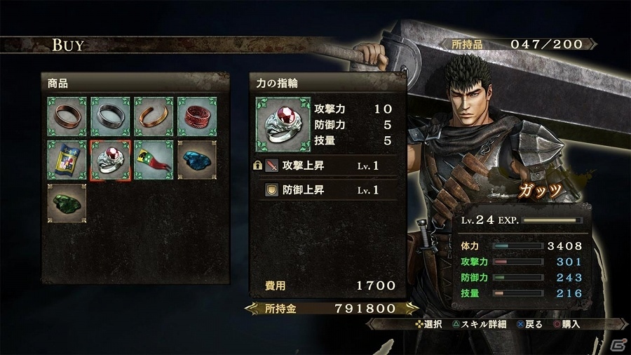 PS4/PS3/PS Vita「ベルセルク無双」店頭体験会が10月1日より開催！キャラクター「フェムト」やサブモードなどの情報を公開の画像14