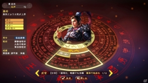 「三國志13 with パワーアップキット」己の生き様を示す「威名」や武将プレイを大きく進化させる「本拠」「同志」を紹介！の画像10