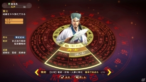 「三國志13 with パワーアップキット」己の生き様を示す「威名」や武将プレイを大きく進化させる「本拠」「同志」を紹介！の画像11