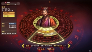 「三國志13 with パワーアップキット」己の生き様を示す「威名」や武将プレイを大きく進化させる「本拠」「同志」を紹介！の画像12