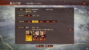 「三國志13 with パワーアップキット」己の生き様を示す「威名」や武将プレイを大きく進化させる「本拠」「同志」を紹介！の画像20