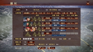 「三國志13 with パワーアップキット」己の生き様を示す「威名」や武将プレイを大きく進化させる「本拠」「同志」を紹介！の画像21